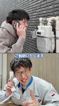 ガスメーターの復帰方法をご説明します！
