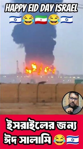 laugh warning: 🤣😂 Thanks a lot Iran