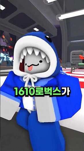 1600로벅스 무료로 얻는 법