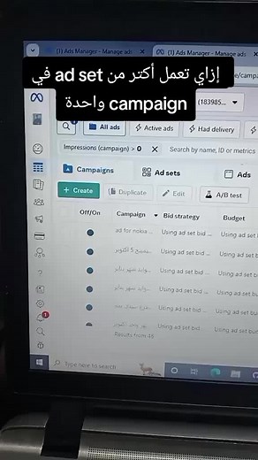 إزاي تعمل أكتر من ad set في campaign واحدة. #amir_hamdiin #adset #facebookads #admanager #instgramads #business #smallbusiness #advertising #mediabuyer #mediabuying #freelancer