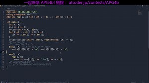 C  程序设计语法入门系列(竞赛向)--第五期 第二章 终(APG4b)