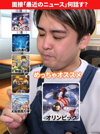 不登校をポジティブに捉えるニュース解析