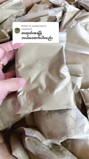 Replying to @uselay.lay6 #မြိုပေါင်း၃၀၀ကျော်ထိအိမ်ငွေချေ #ဆံပင်ဖြူနေလား #ဆံပင်ကျွတ်နေလား #ဘောက်ထနေလား #ခိုင်က်ြတ်မှန်မူန့်