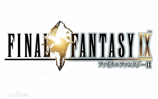 【完结】《最终幻想9steam版》天幻convection中文流程合集