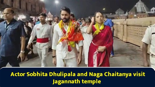 Actor Sobhita Dhulipala and Naga Chaitanya visit Jagannath temple
