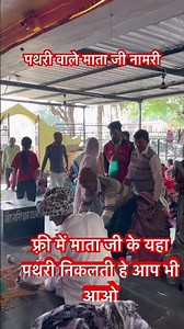 चैनल सब्सक्राइब करदो 🙏🏻 namri mata pathri wali #bhimsa27