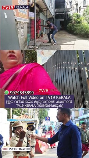 കുട്ടികളെ ഇവരുടെ കൈയിൽ കെട്ടിയാൽ ഉള്ള അവസ്ഥ. Ernakulam Exclusive news