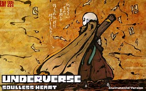 【Underverse OST】没有灵魂的心/Soulless Heart（纯音乐版）（ NyxTheShield OFFICIAL）