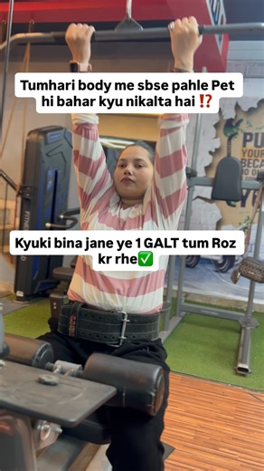 Sonammishra on Instagram: "99% log yhi galti krte hai✅ ❌common assumption (galat): “Pet hikal raha hai = zyada kha ltya” “Belly fat = sirf calories issue” ❌Nope. Ye aadha sach bhi nahi hai. ✅REAL REASON (jo log ignore kar dete hain): Tum roz apni body ko unsafe signal de rahe ho. Aur jab body unsafe feel karti hai - 👉 sabse pehle belly area me fat store karti hai. 🚨Wo 1 daily galti kya hai? Eating + sitting lifestyle combo Matlab: Subah uthte hi ya breakfast ke baad👉baith jana Lunch ke baad👉