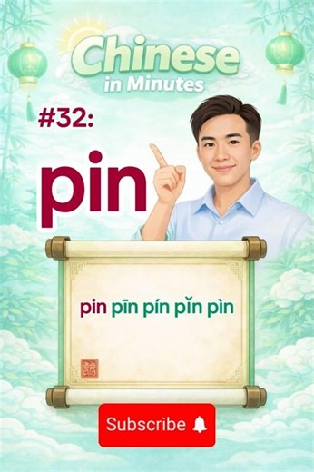 Chinese Pronunciation #32 | pin pīn pín pǐn pìn | Learn Mandarin Fast