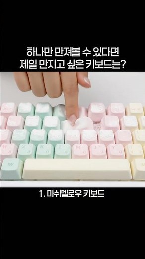 Ai 키보드 당신의 선택은??