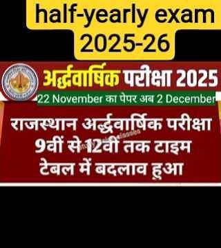 RBSE 9th, to 12th Half Yearly Exam 2025 Time Table Change | Rajasthan Half Yearly Exam Date2025