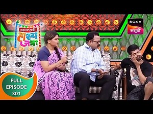 Maharashtrachi HasyaJatra - महाराष्ट्राची हास्यजत्रा - Ep 301 - Full Episode
