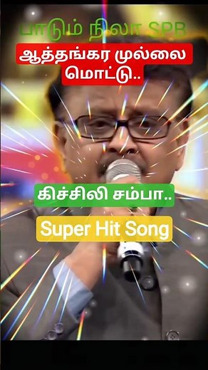 Kichili Samba Kuthi Eduthen Song | Oor Mariyadhai | SPB, Chithra | Deva Hits #shorts