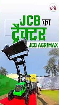 JCB Agrimax Tractor Review | JCB का नया Tractor Full Details Hindi