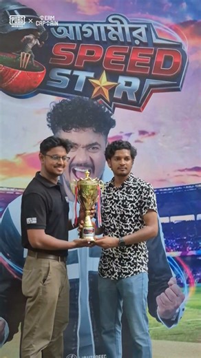 PUBG MOBILE EVENT Speed Star | Captain Mishbah