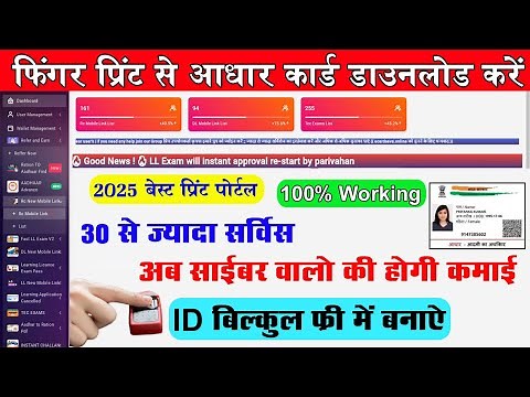 Best print portal 2025 |print portal me register kaise kare |प्रिंट पोर्टल का ID बनाये #printportal