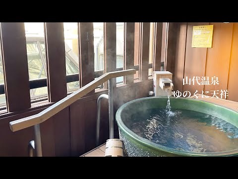[Yunokuni Tensho] Accommodation details review