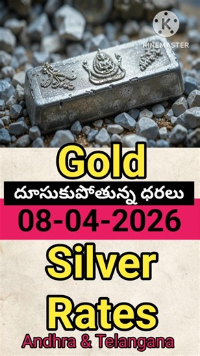 Today Gold Rate in 08-04-2026//Today Gold Rate//Today Silver Rate//Today Gold & Silver Rate