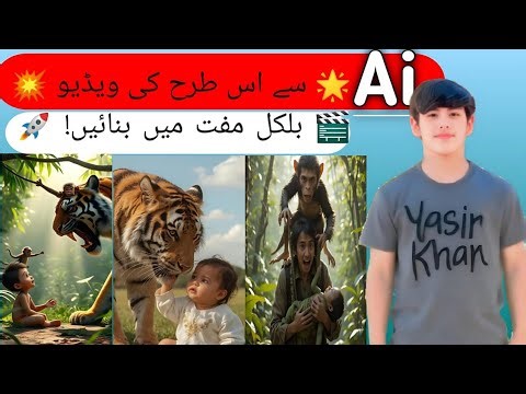 🔥 How to Create AI Videos for Free in Urdu | Step-by-Step Guide 2025