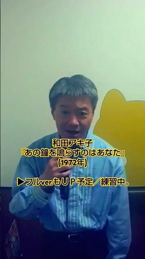 和田アキ子／あの鐘を鳴らすのはあなた(1972年)【うたスキ動画∶原キー→＋６】#和田アキ子 #阿久悠 #森田公一 #カラオケ #short #昭和歌謡 #日本レコード大賞最優秀歌唱賞 #1972年
