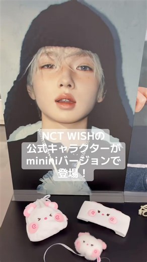 渋谷で「NCT WISH wishnini house POP-UP」が開催！ #nctwish #wishnini