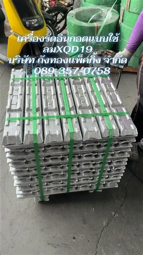 เครื่องรัดสายพลาสติกPET XQD19