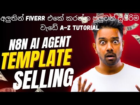 2025 Fiverr එකෙන් සල්ලි හොයන්න පුලුවන් සුපිරිම විදිහ ❤🔥 #emoney #fiverr #sinhala