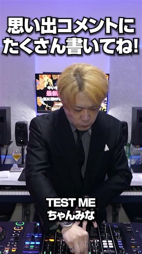 1分で完全網羅！2026年最新J-Popバズり神曲DJ MIX