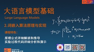 词向量词嵌入技术原理与实践