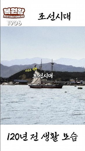 Shocking Footage of the 1906 Joseon Dynasty: Life in Pyongyang, Suwon, and Wonsan 120 Years Ago—I...