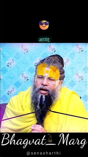 अभ्यास जीवन का वो मंत्र है जो हर चीज हासिल करने की हिम्मत देती है 💯💪 #premanandji #motivation