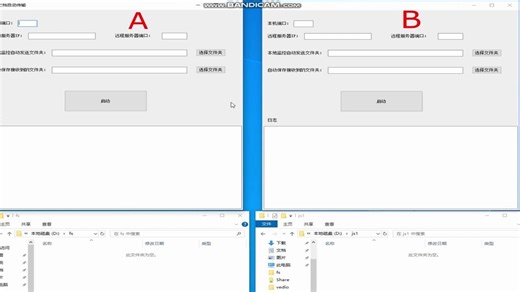 文档自动传输操作视频
