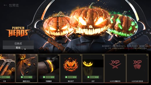 10.22最新南瓜 战术大师 第二季全解锁 Combat Master 战斗大师 通行证 金皮全解锁 辅助 迷彩 组合包 S2等级 手机版 电脑版