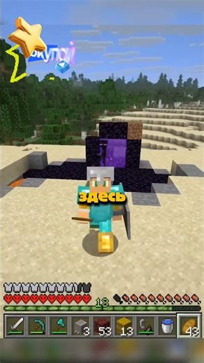 #minecraft #minecraftshorts #майнкрафт #shorts #mineshied #лололошка #майнкрафтмемы #нубик #прикол