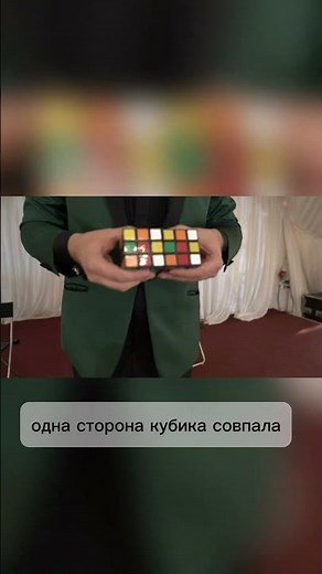 Молодожены - волшебники 🪄 #фокусник #фокус #кубикрубика #свадьба
