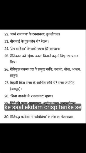 Hindi sahitya practice set 👍।। हिन्दी साहित्य महत्वपूर्ण MCQ।।hindi sahitya pyq class by nitu mam