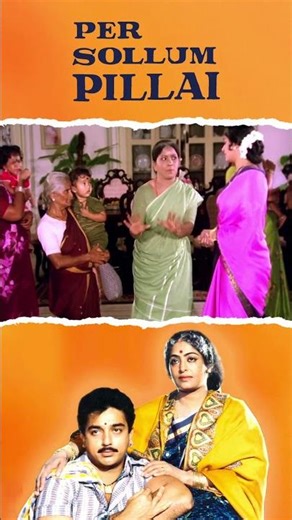 Watch full video👆 Per Sollum Pillai Comedy Scenes - #persollumpillai #kamalhaasan #comedy #shorts