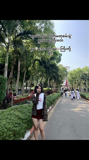 အကုန်လိုက်တုလုပ်နေရတာမောနေရောပေ့သော်ကေးသောက်မလားး🤣ဥ”ကစတာပ့ဗျာ🤪