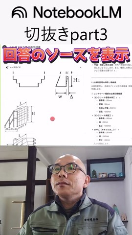 AIで瞬時に検索！土木工事共通仕様書活用法