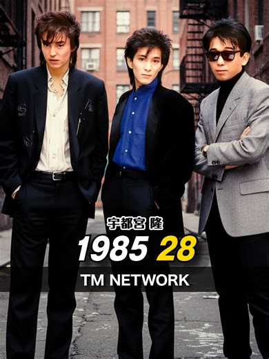 TM NETWORKの今昔！GET WILD '89の魅力
