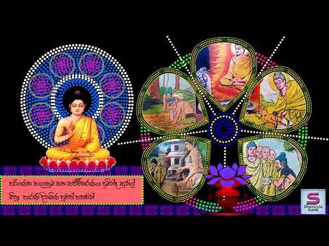 Digital Vesak Thorana - 2020