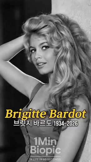 Brigitte Bardot — The Timeless French Icon