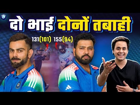 Rohit Sharma और Virat Kohli ने Vijay Hazare Trophy मे गर्दा उड़ा दिया | ‪@RJRaunac‬​