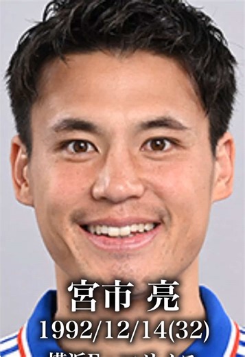 宮市亮のガラスのスピードスターとサッカーの軌跡