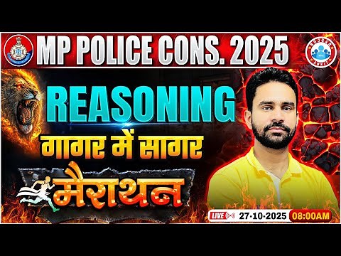 MP Police Reasoning Marathon Class 2025 | MP Police Reasoning गागर में सागर | Reasoning By Rahul Sir