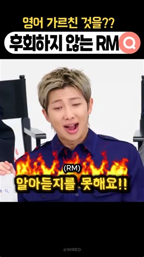 영어?! RM의 분노가 느껴짐ㅋ