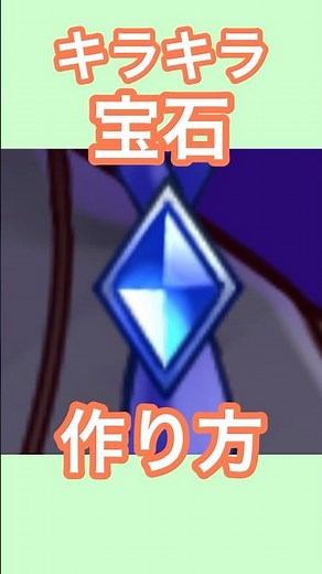 【キラキラ光る！宝石の作り方】#live2d #vtuber #shorts