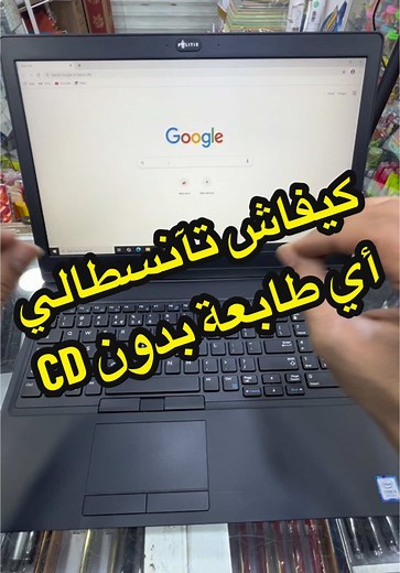 طريقة تحميل تعريف الطابعة وتشغيلها بسهولة