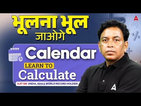 Calendar Calculation Mastery | India, Asia & World Record Holder By Ajit Sir